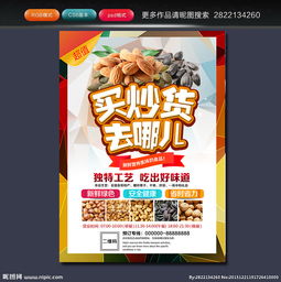 日用百貨活動促銷專題 激發(fā)消費潛力的高效策略