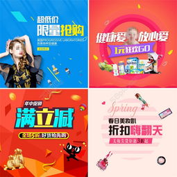 淘寶天貓女裝護膚日用百貨促銷模板免費下載 PSD格式，編號26077644，千圖網助力銷售