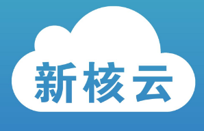 新核云完成300萬美元A輪融資，工廠ERP系統邁向移動化